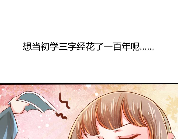 第8话 邪魔作祟58
