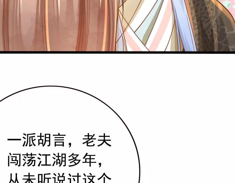 第3话 怎么越收越紧了！38