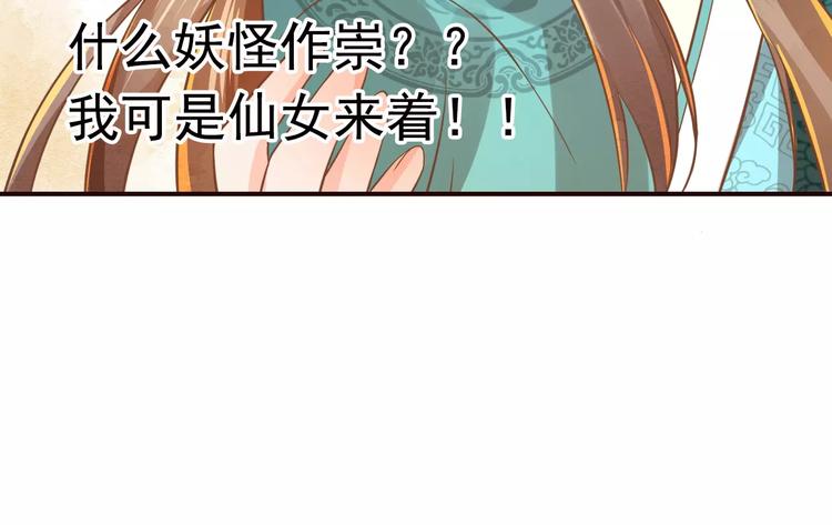 第2话 黏…黏在一起了！？138