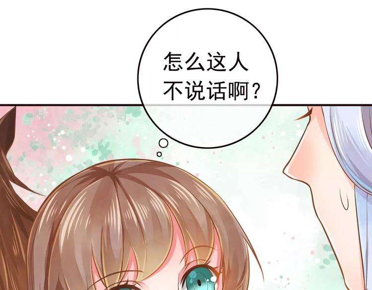 第2话 黏…黏在一起了！？39