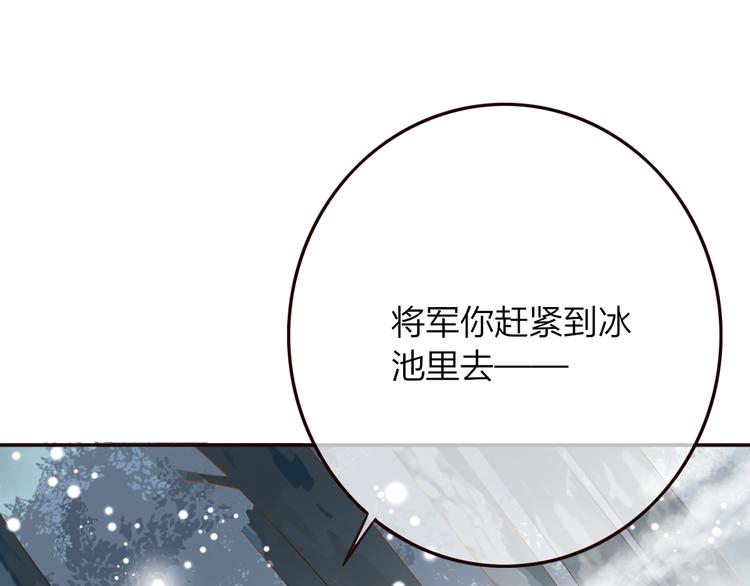 第23话 雪山共浴69
