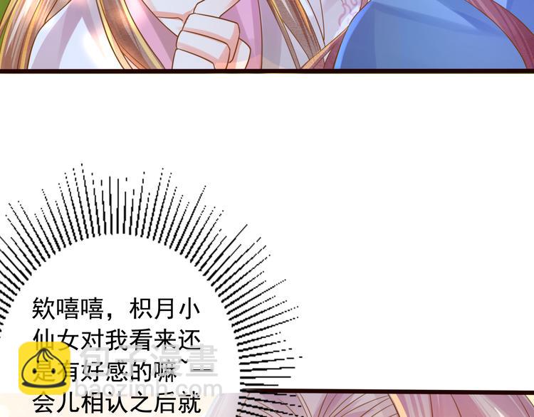 第6话 戏精上线8