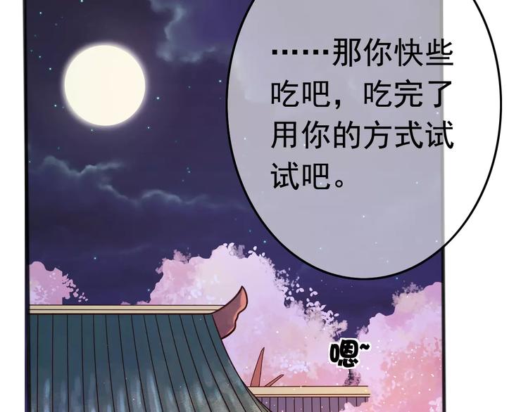 第3话 怎么越收越紧了！90