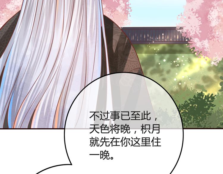 第10话 擅闯府邸77