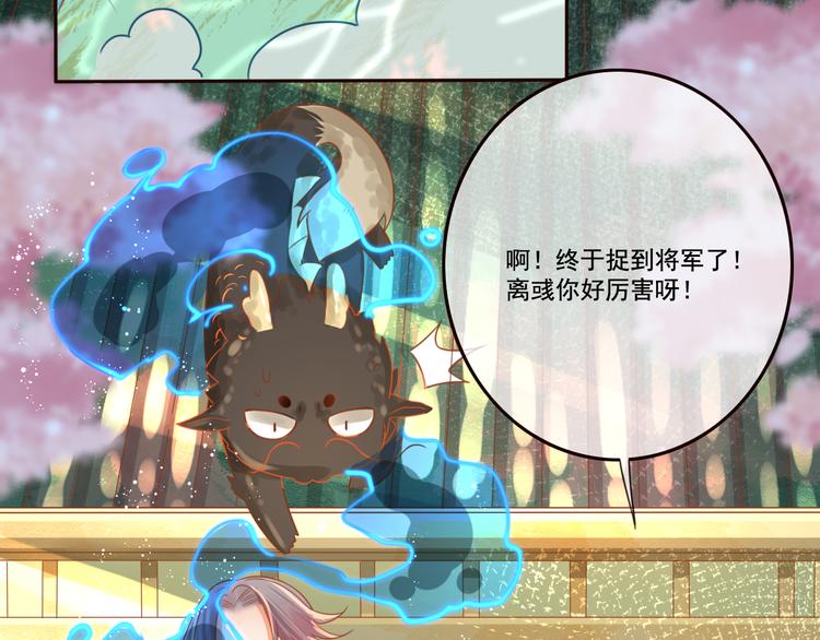 第21话 将军变身69