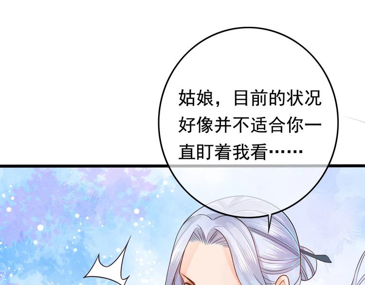 第2话 黏…黏在一起了！？17
