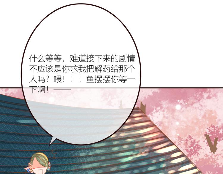 第21话 将军变身45