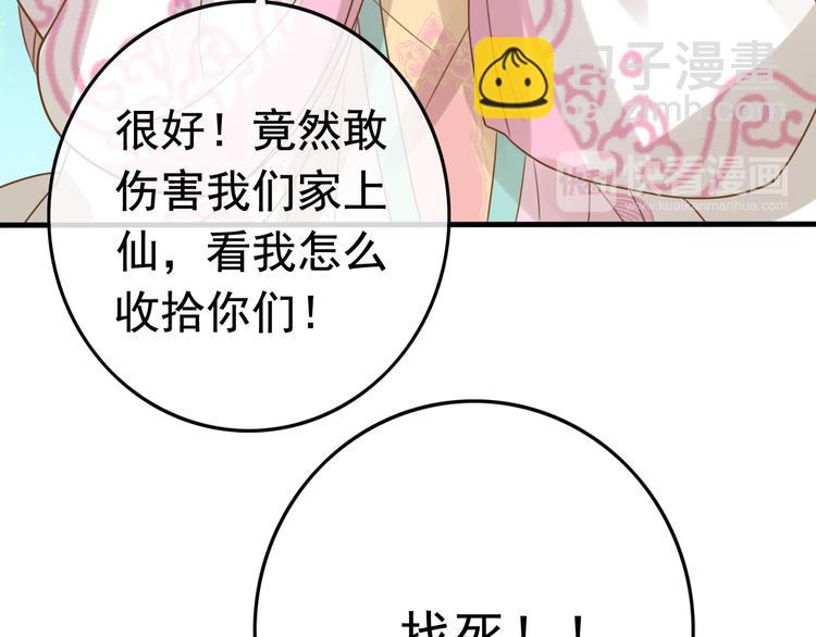 第5话 我定会护你一路平安137