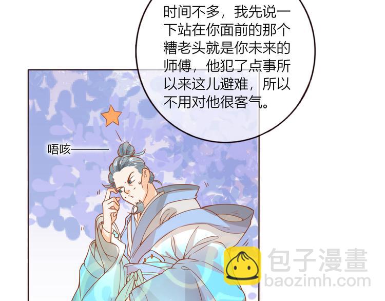 完结篇  我会等你回来5
