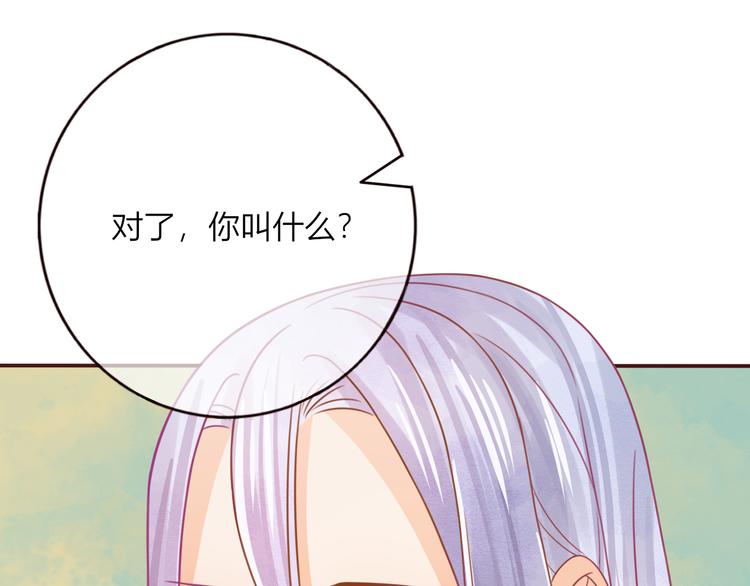 第27话  小时候的上神73