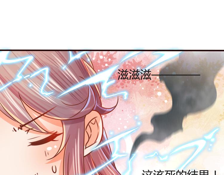 第10话 擅闯府邸80