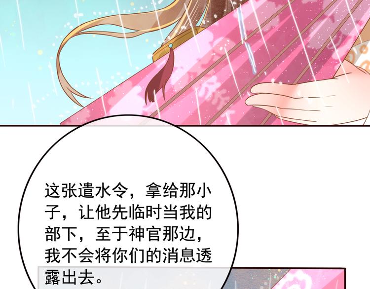 第18话  性命攸关50