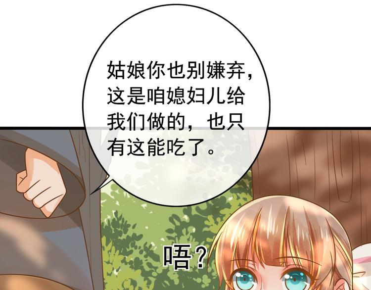 第5话 我定会护你一路平安54
