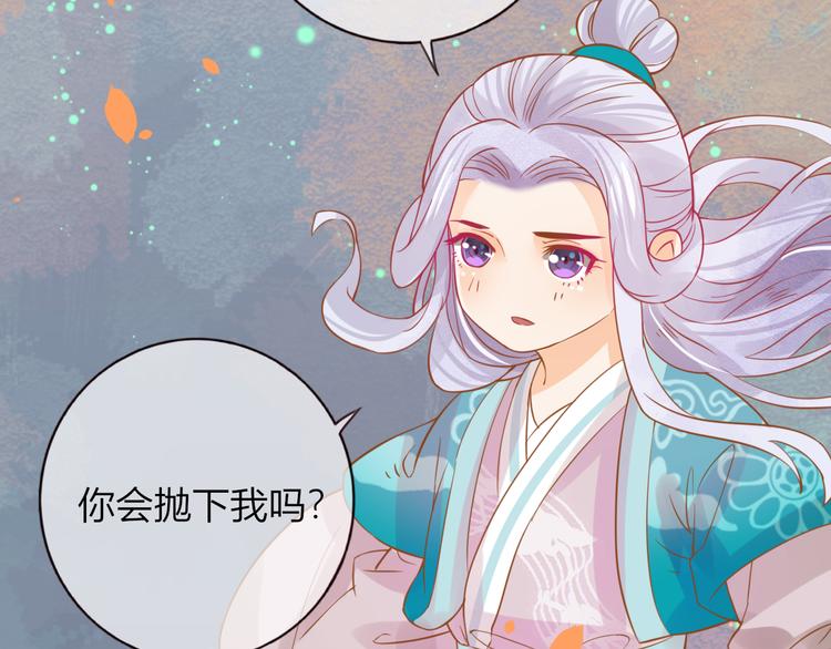 第29话 抛弃我？41