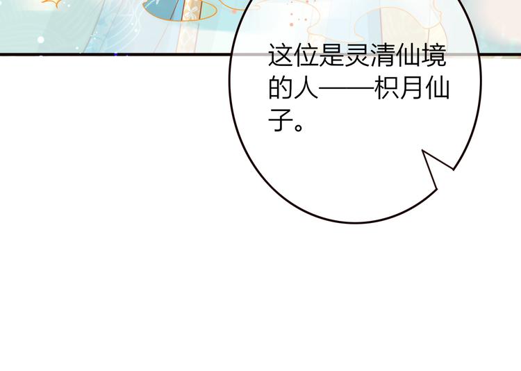第26话 青竹君之死12
