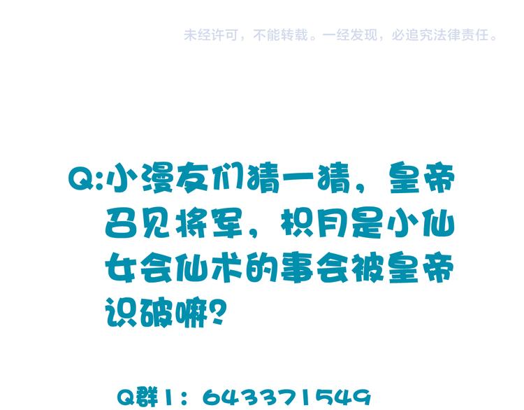 第15话 想要靠近她84