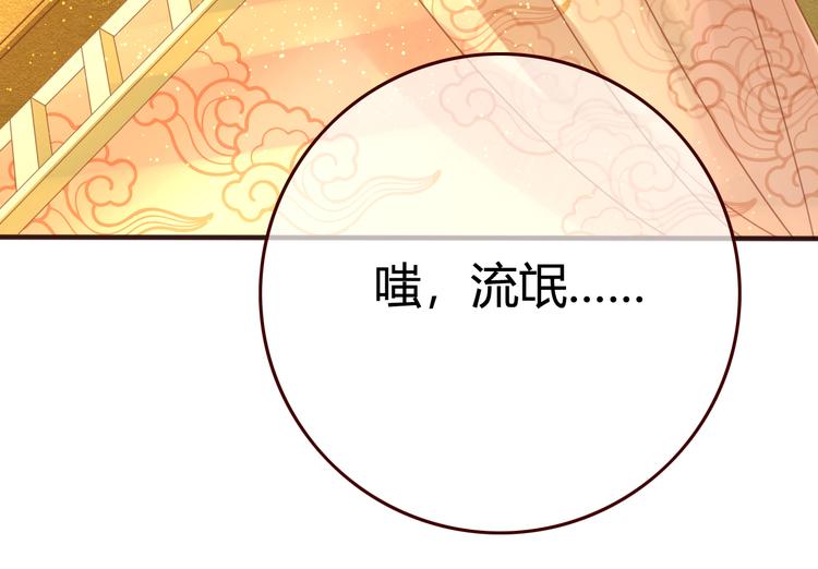 第14话 喂药82