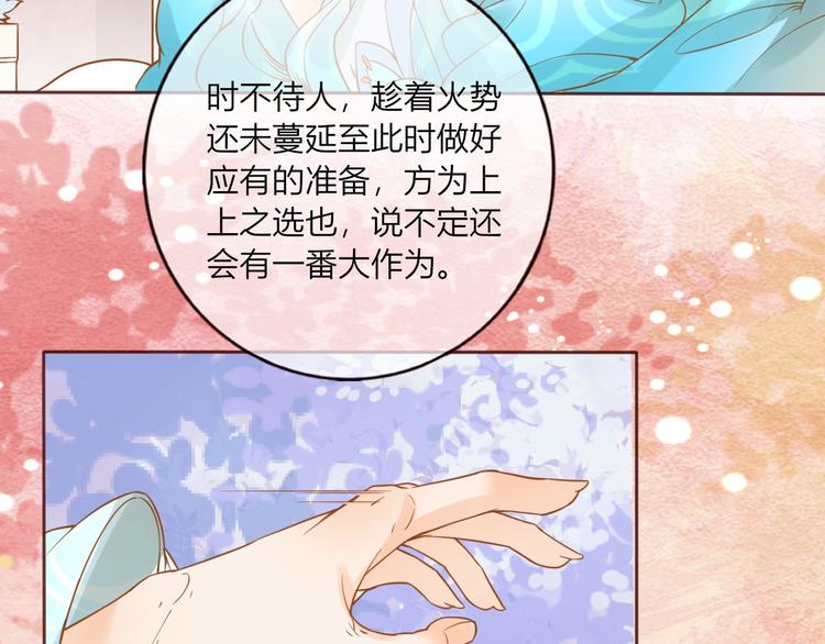 第29话 抛弃我？77