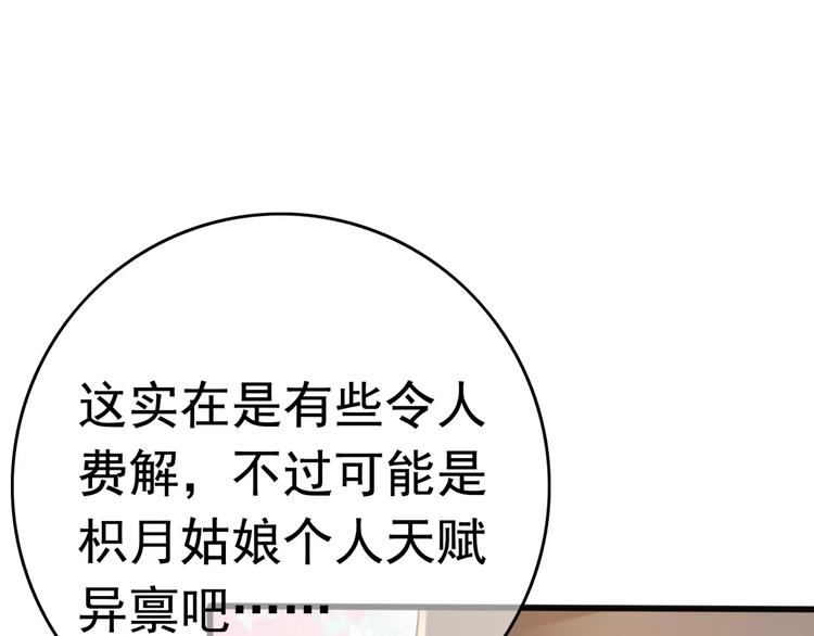 第4话 送你回家67