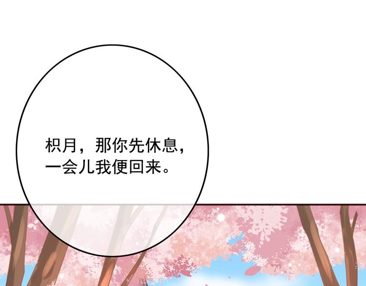 第16话  护你周全13
