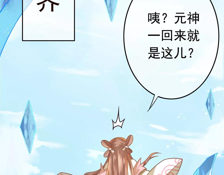 第3话 怎么越收越紧了！94