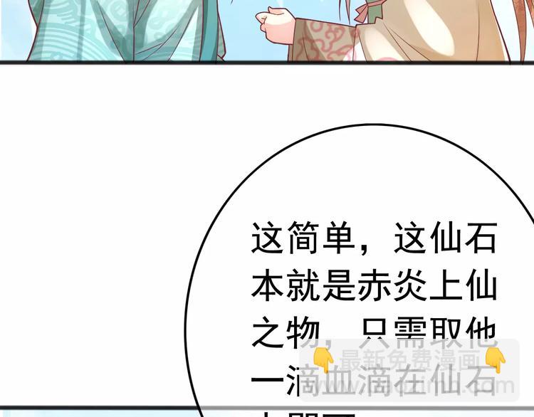 第3话 怎么越收越紧了！102