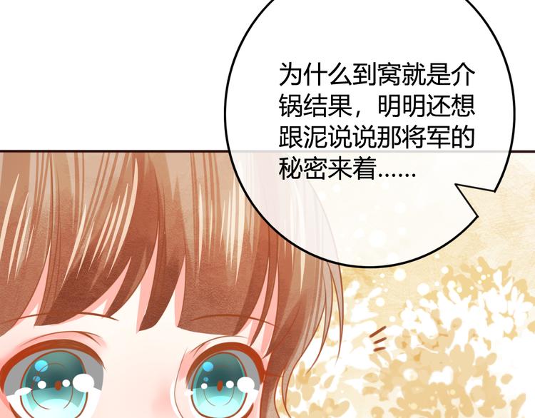 第15话 想要靠近她32