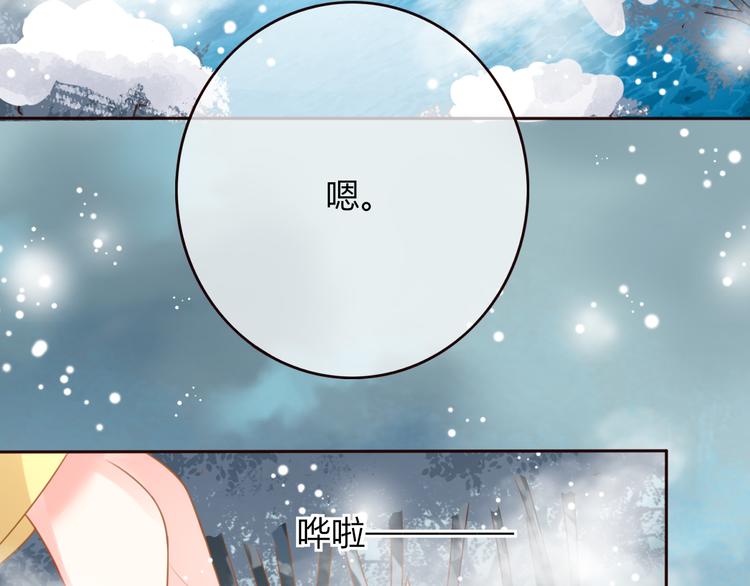 第23话 雪山共浴71