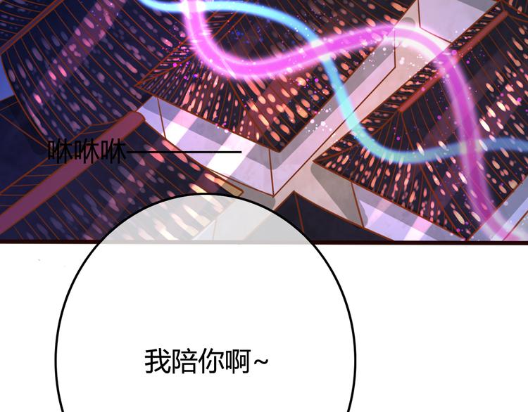 第9话 谁说我是妖？52