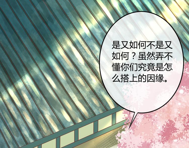 第10话 擅闯府邸66