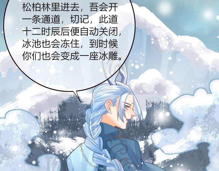 第23话 雪山共浴47