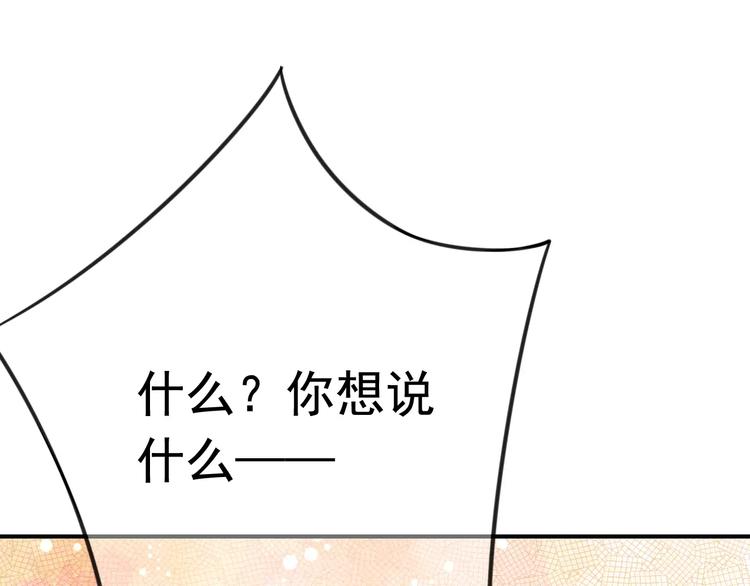第2话 黏…黏在一起了！？111