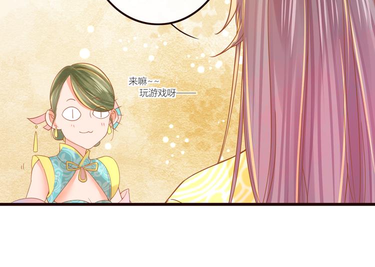 第21话 将军变身42