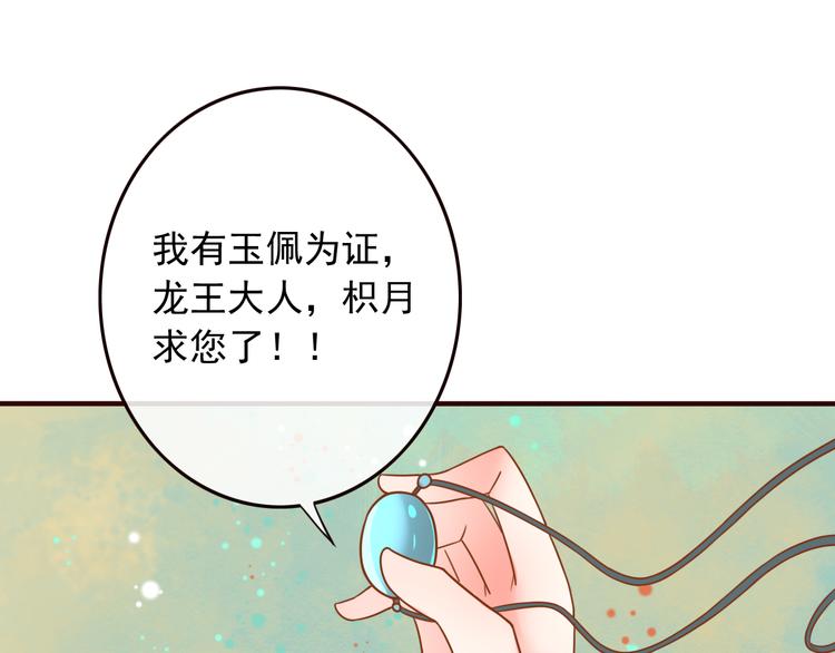 第17话  宫中异变63