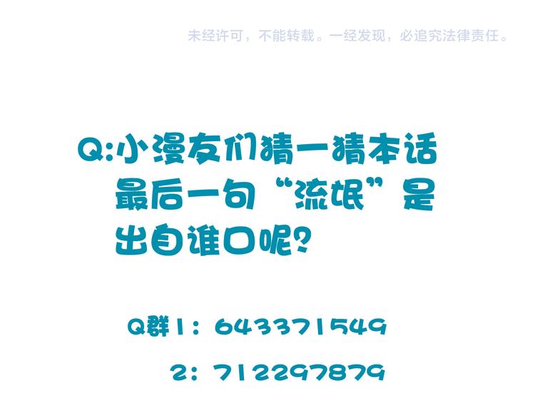 第14话 喂药83