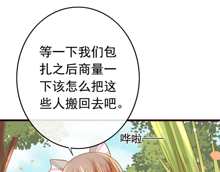 第6话 戏精上线54