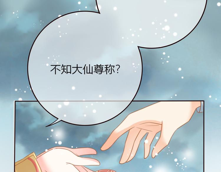 第23话 雪山共浴41