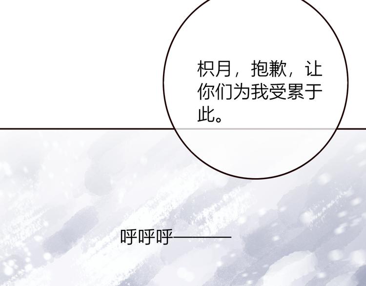 第23话 雪山共浴23
