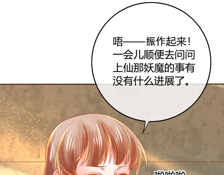 第14话 喂药33