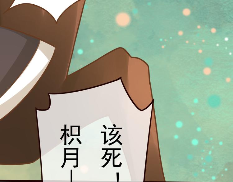 第5话 我定会护你一路平安132