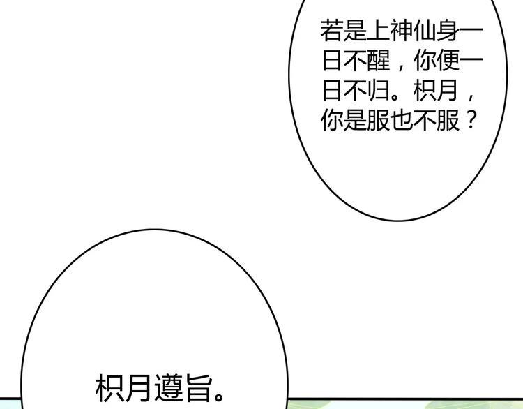 第1话 初次相遇15
