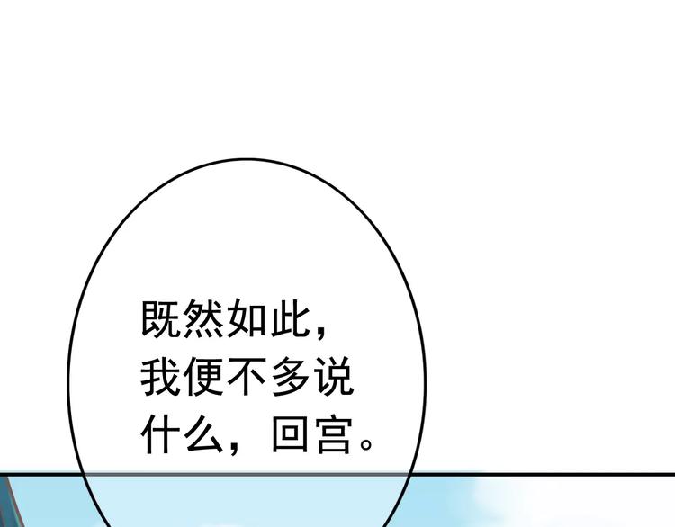 第2话 黏…黏在一起了！？149