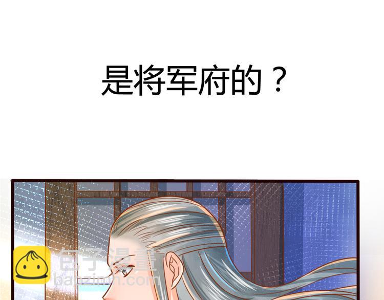 第8话 邪魔作祟88