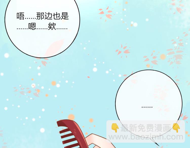第28话 为我梳头21