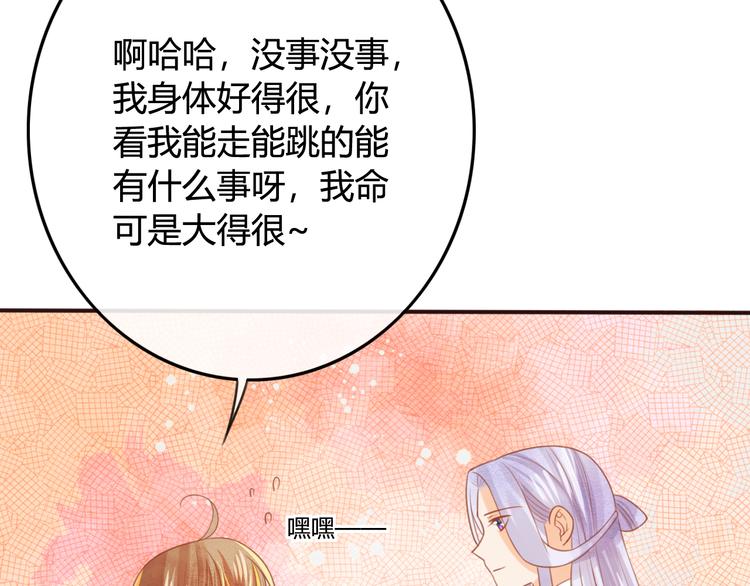 第15话 想要靠近她52