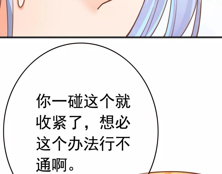 第3话 怎么越收越紧了！57