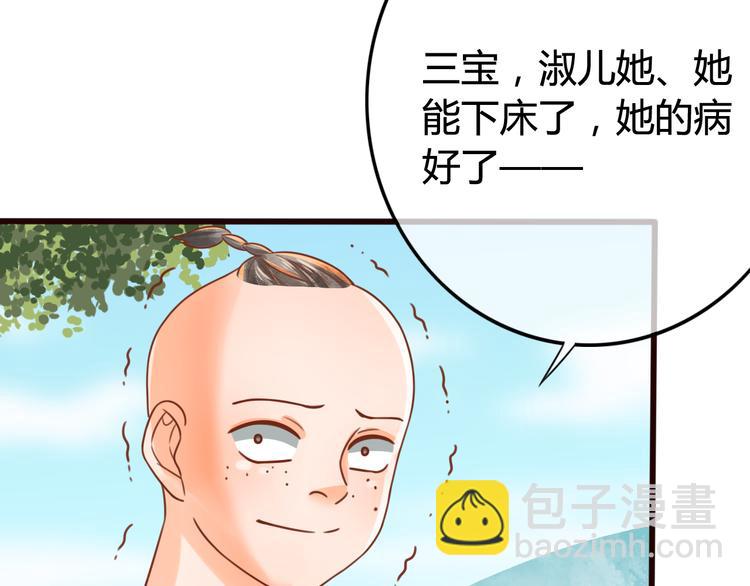 第9话 谁说我是妖？29