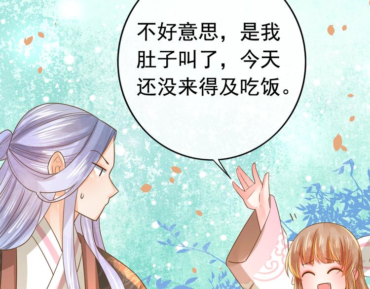 第5话 我定会护你一路平安41