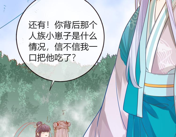 第29话 抛弃我？11