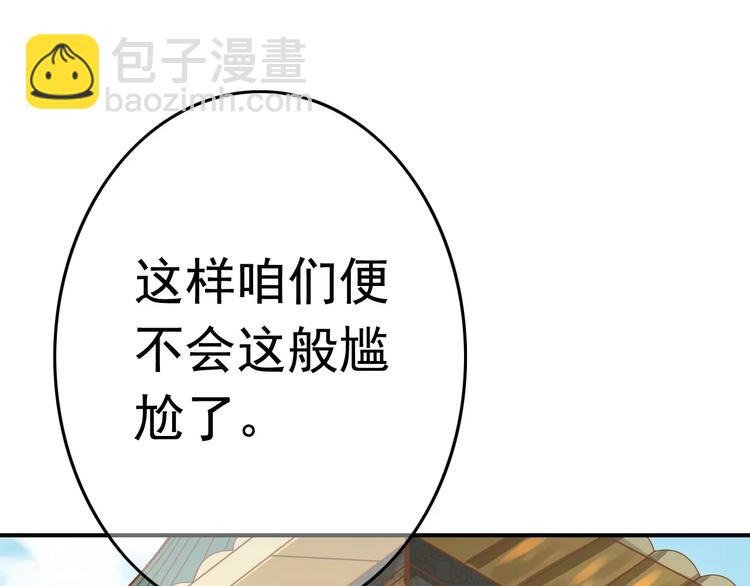 第2话 黏…黏在一起了！？77